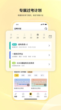 飛行之翼截圖
