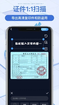 圖文全能掃描王截圖