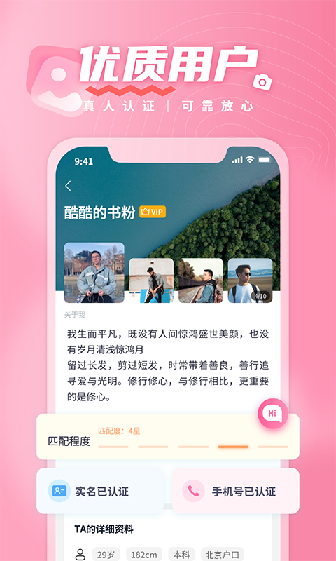 有恋v6.0.4截图4