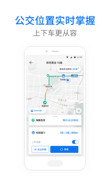 車來了公交大字版截圖
