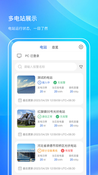 首航云監(jiān)控截圖