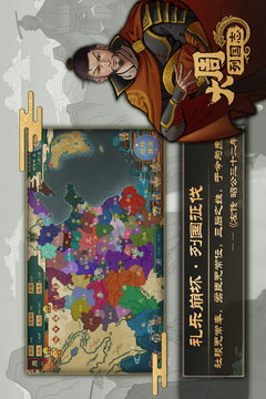 大周列國志截圖