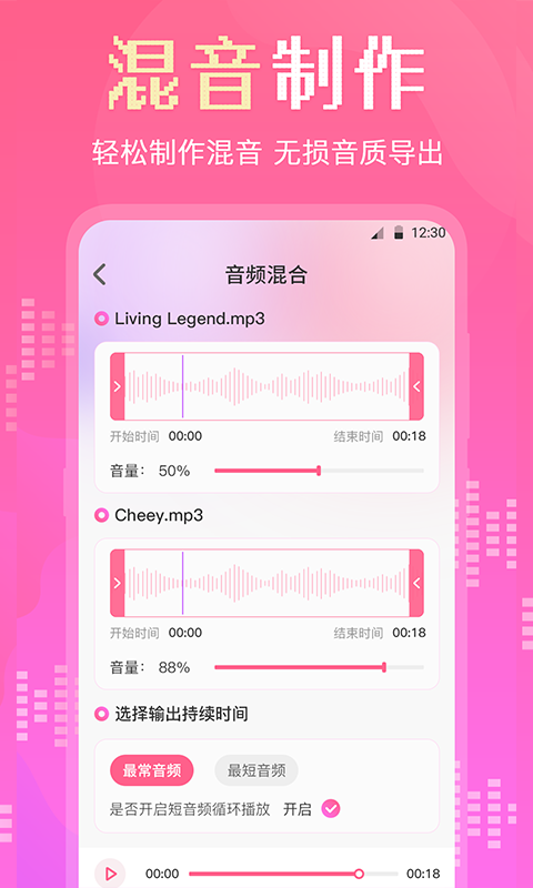 音頻剪輯截圖預(yù)覽