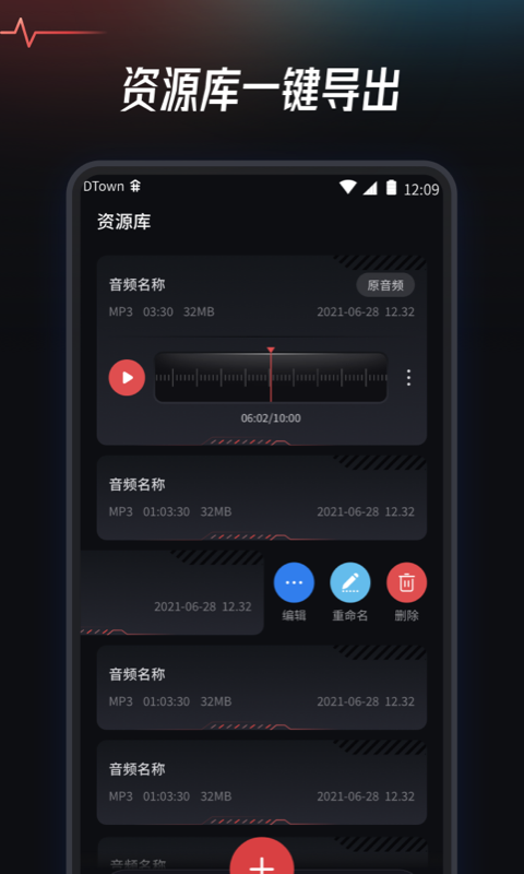 音频提取转换工具v1.0.7截图1