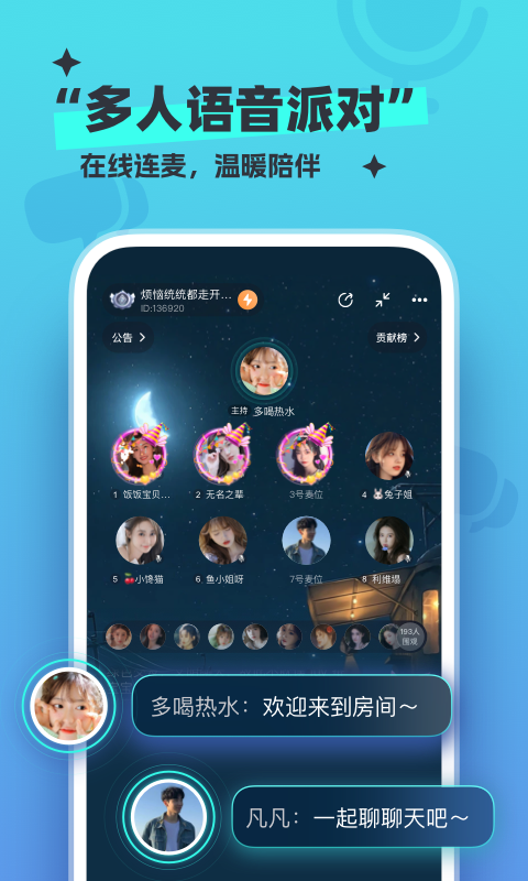 新漂流瓶v4.2.3截图4