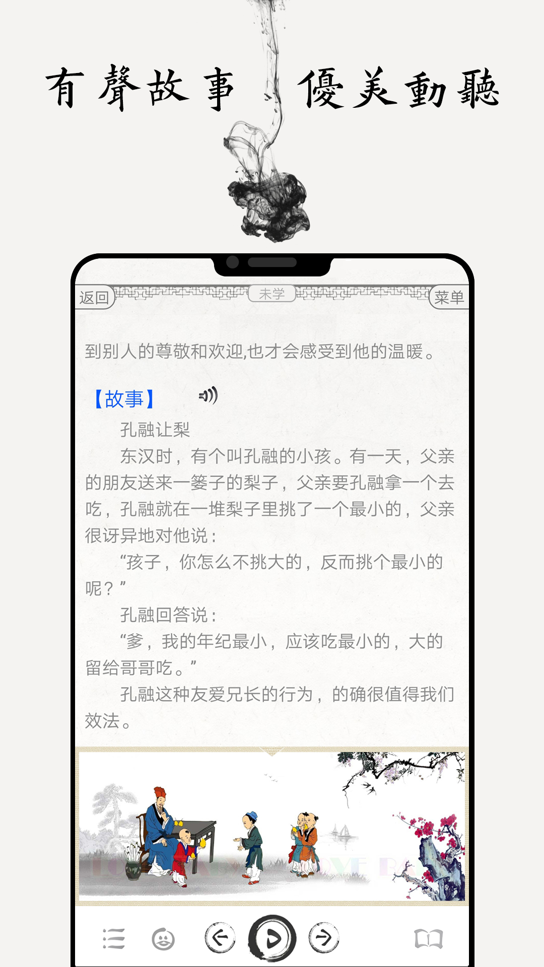 国学启蒙古诗词典v13.3截图1