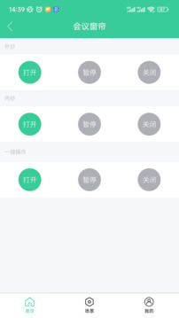 眾天力智家截圖