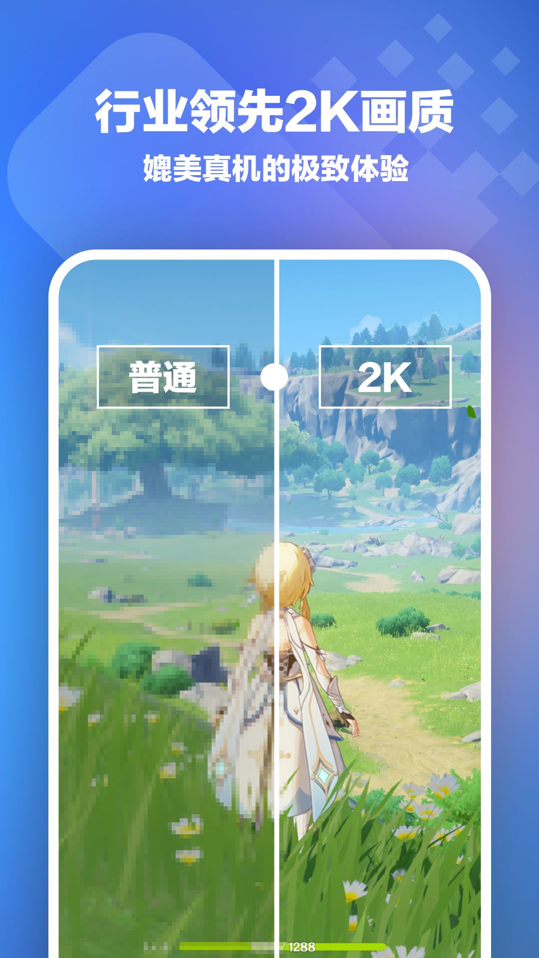 桃心云手機(jī)截圖預(yù)覽