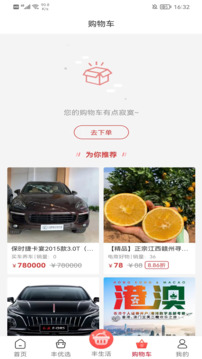 有豐商城截圖
