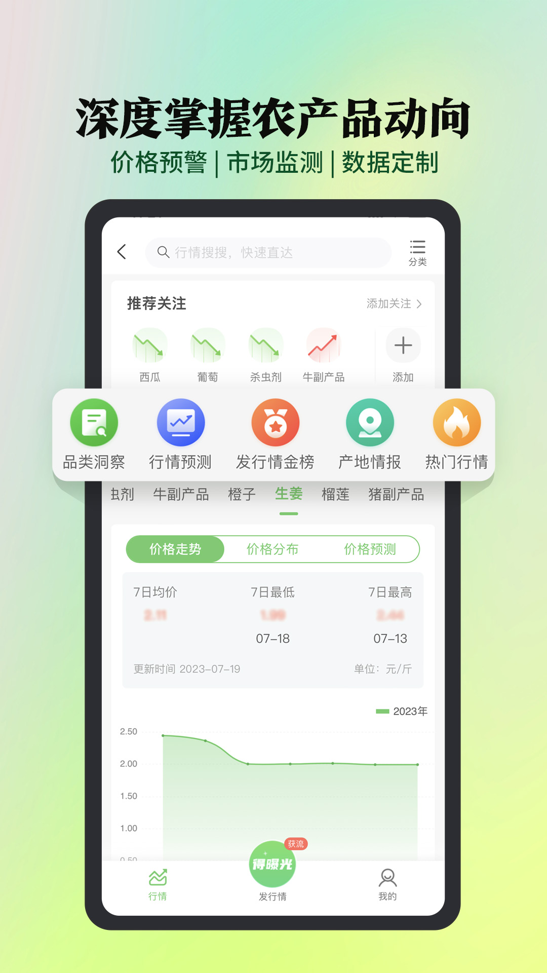 惠农网v5.5.4.2截图2