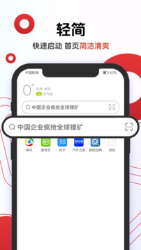 歐朋瀏覽器截圖