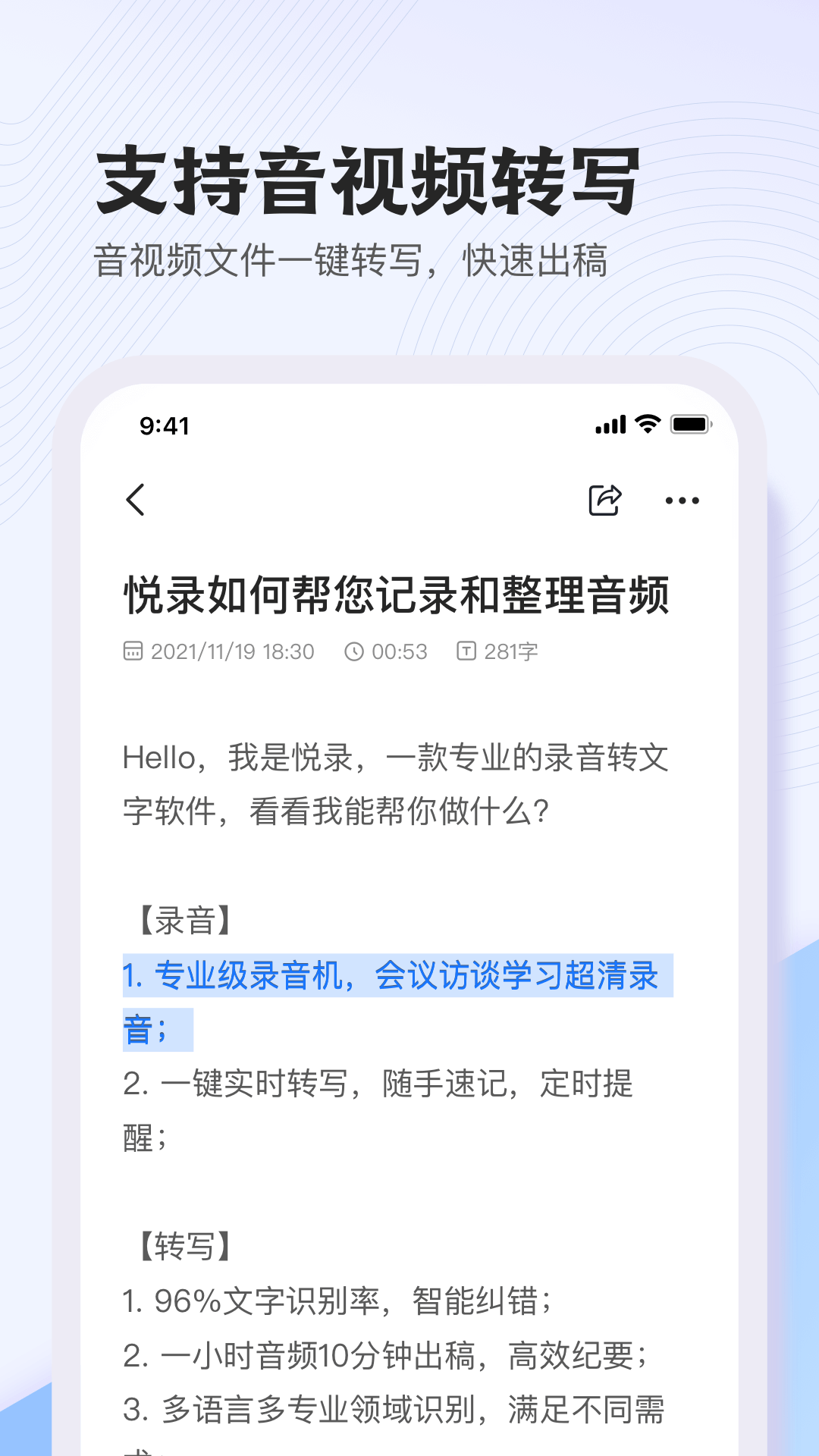 悦录v3.7.6截图2