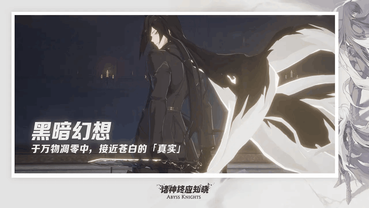 諸神終應(yīng)知曉截圖預(yù)覽