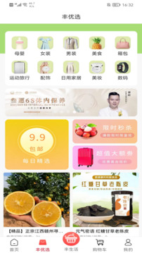 有豐商城截圖