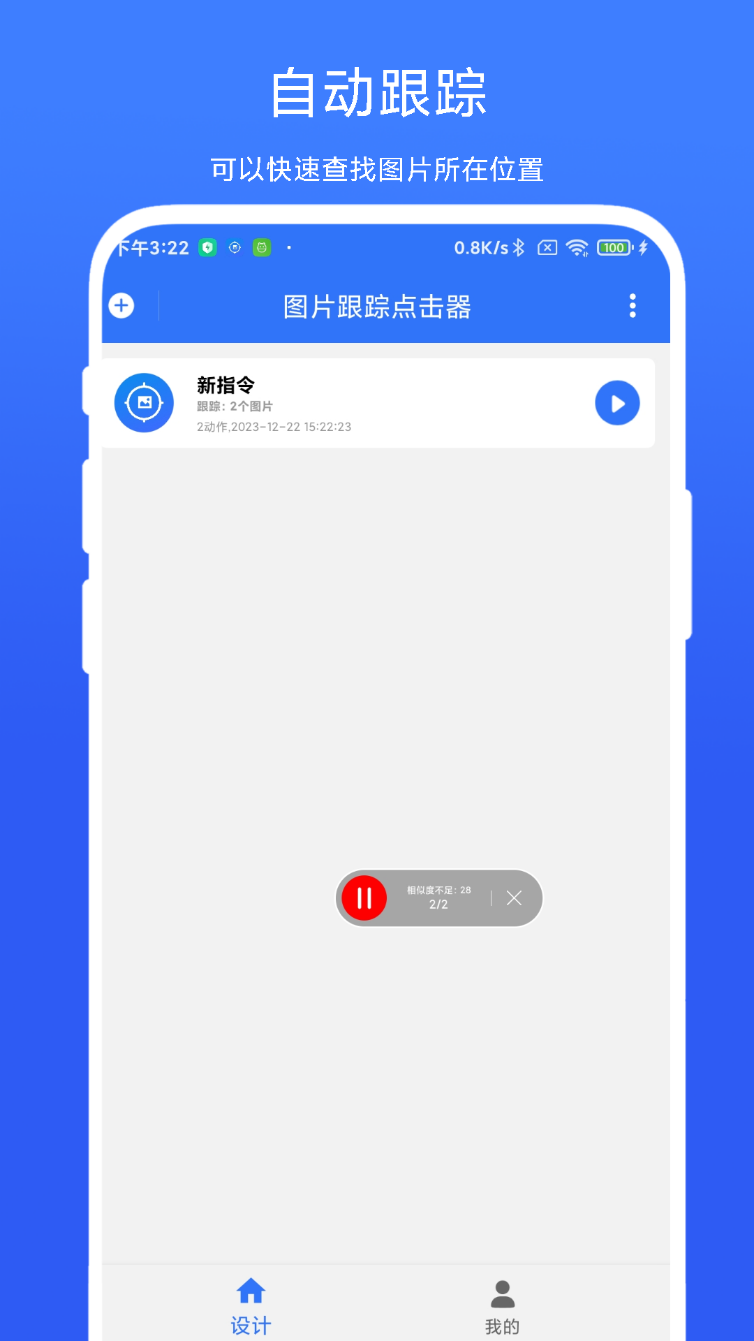 应用截图1预览