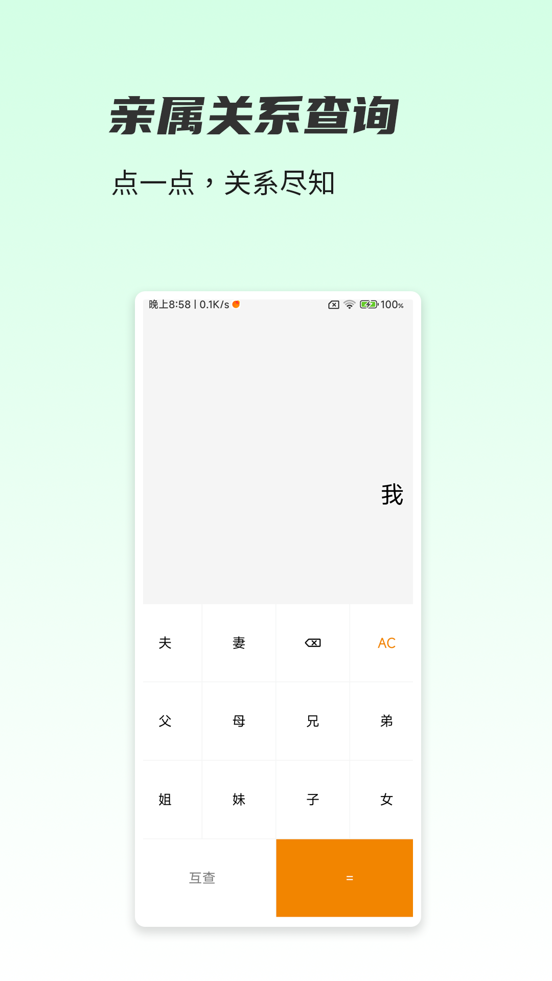 一木林v1.3.0截图3