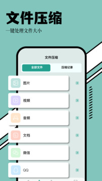 RS文件管理器截圖