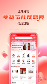 海淘免稅店截圖