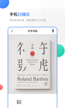 手機掃描王全能王截圖