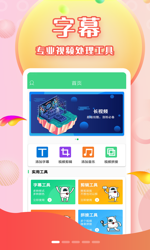 应用截图1预览