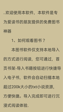 咪咪閱讀截圖