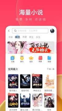UC瀏覽器極速版截圖