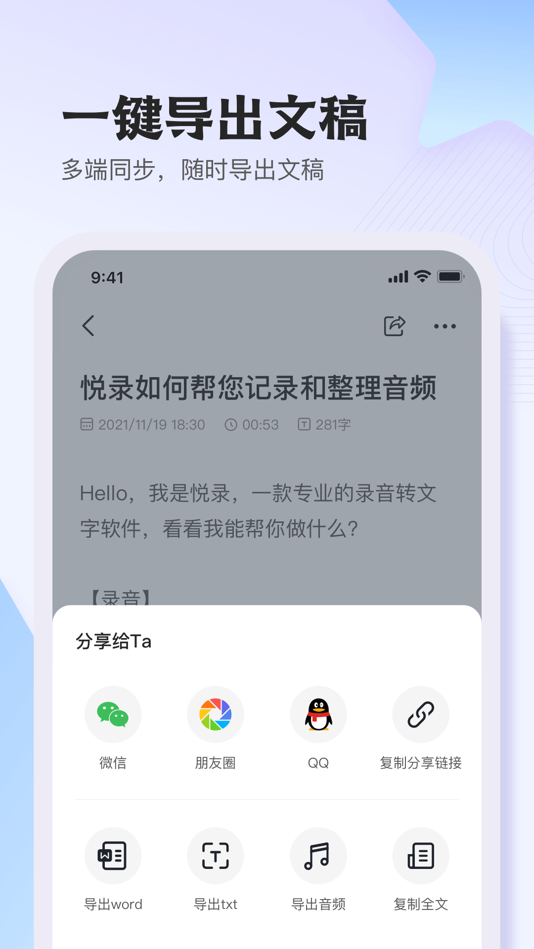 悦录v3.7.6截图1