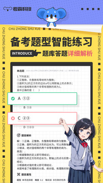 初中數(shù)學截圖
