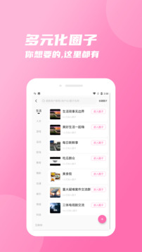 友圈截圖