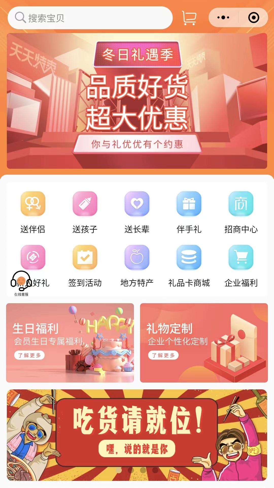 礼优优v3.7.6截图4