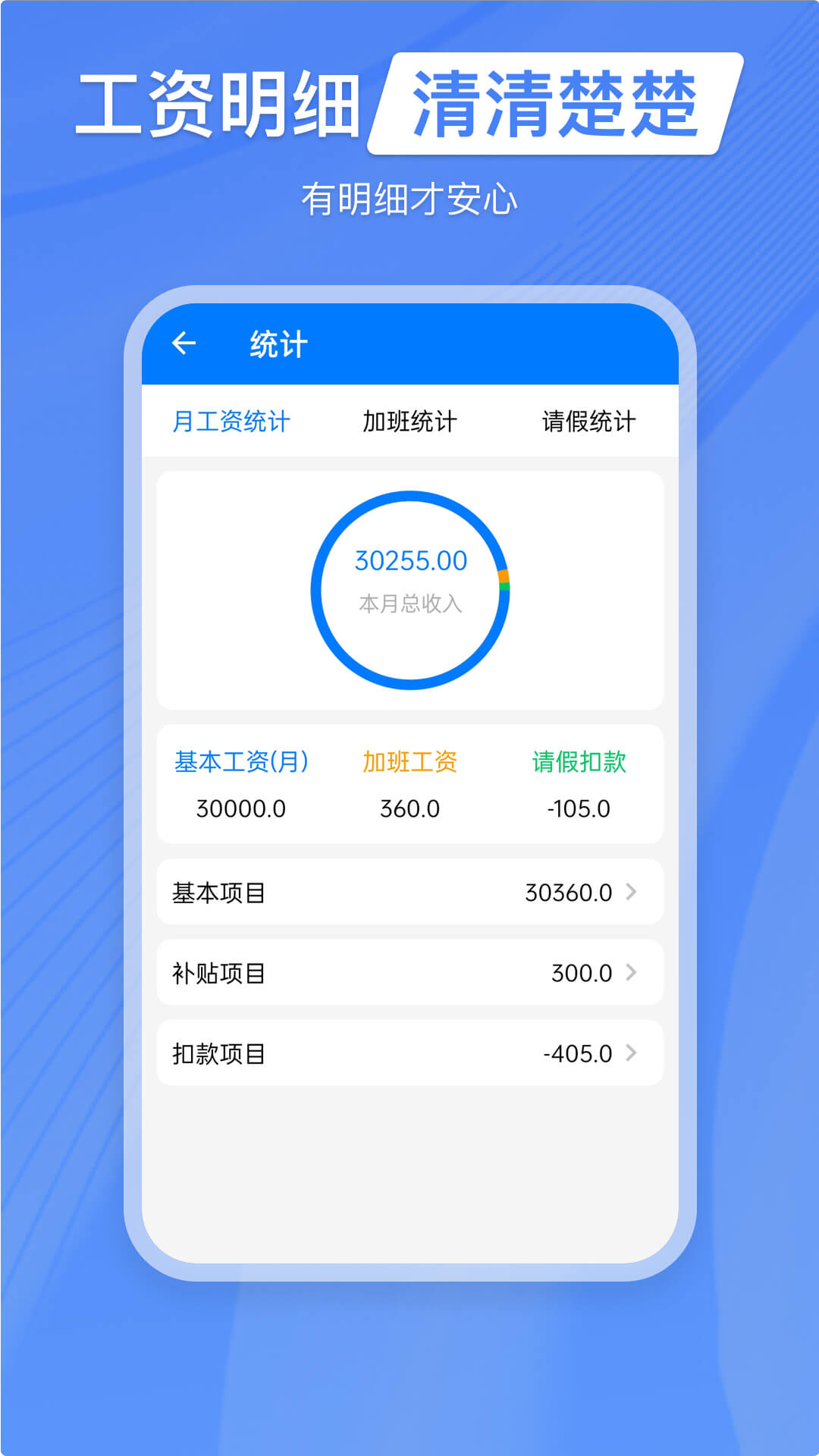 工时记工v2.0.2截图1