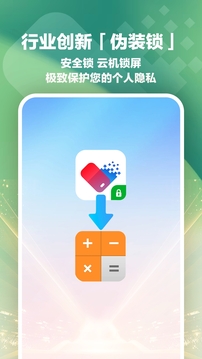 桃心云手機(jī)截圖