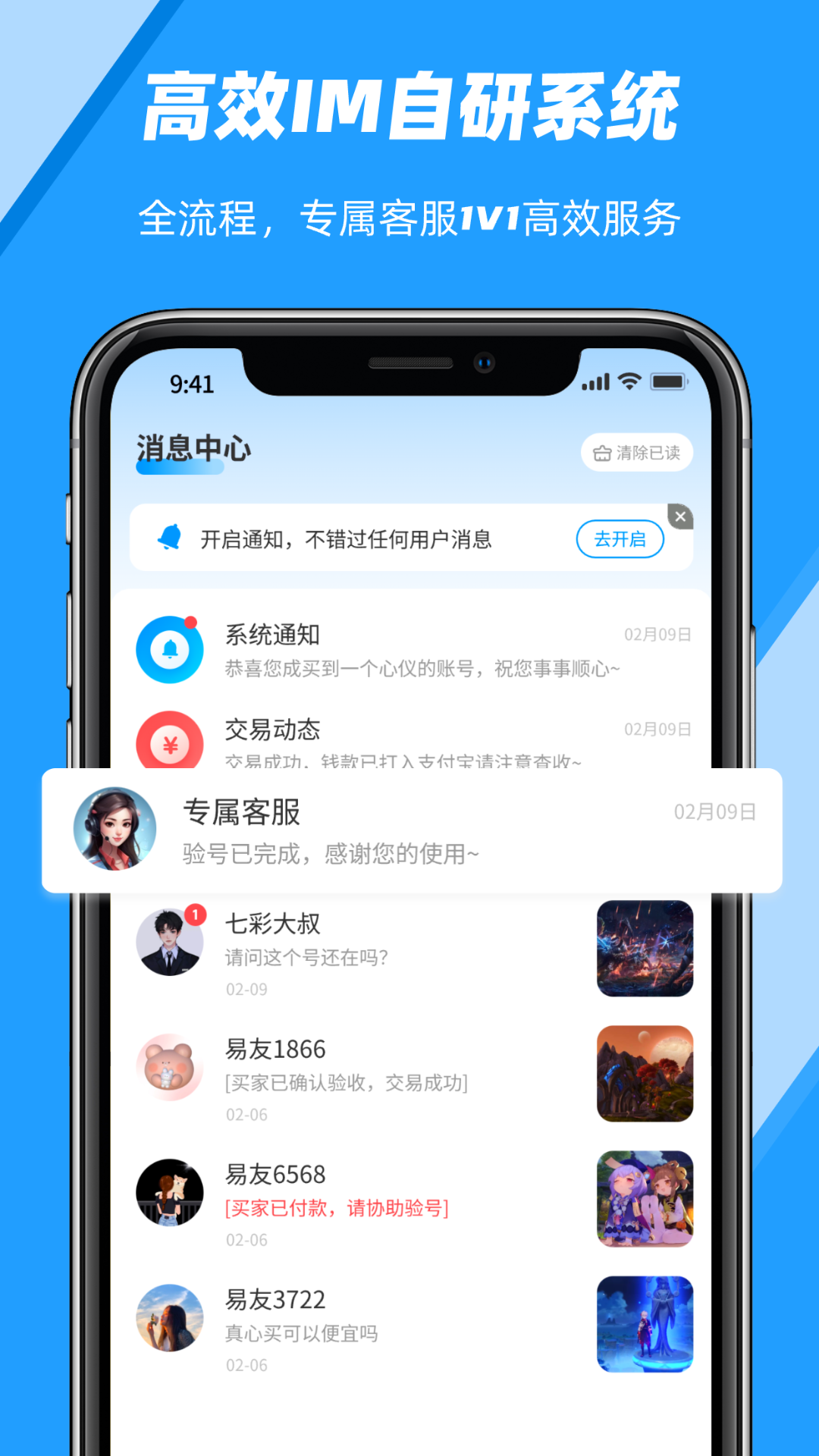 易游汇v1.0.0截图3