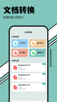 RS文件管理器截圖