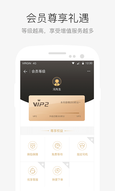 AA出行截圖預(yù)覽