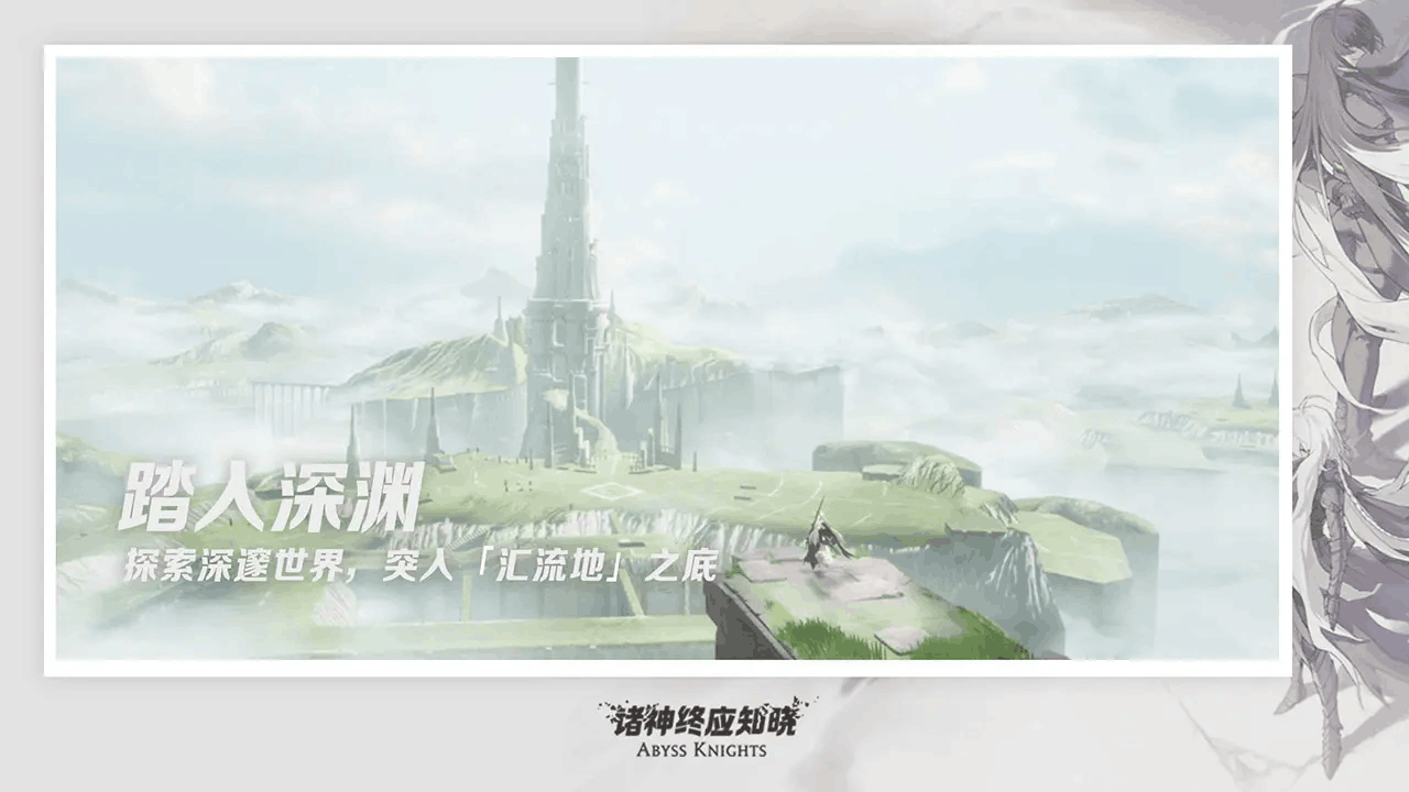 諸神終應(yīng)知曉截圖預(yù)覽