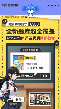 初中數(shù)學截圖