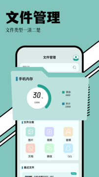 RS文件管理器截圖