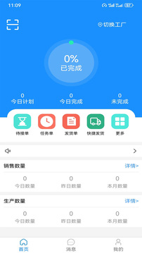 智砼工廠截圖