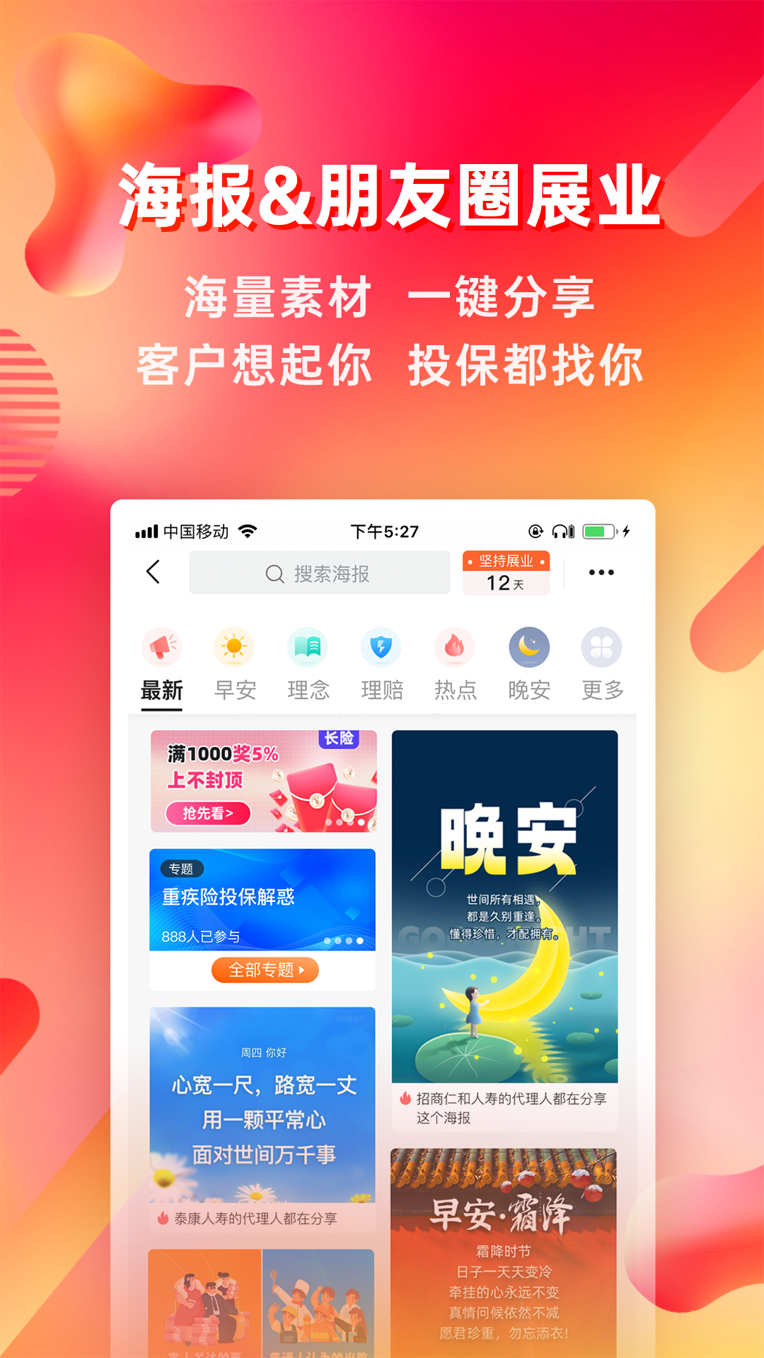 咔咔有单v6.16.1截图3