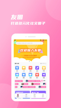 友圈截圖