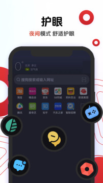 歐朋瀏覽器截圖