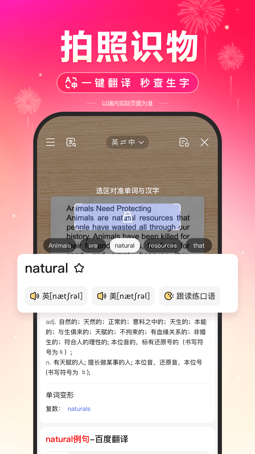 百度v13.49.0.10截图2