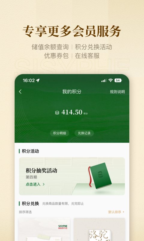 西西弗v2.1.1截图1