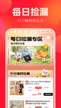 快樂(lè)購(gòu)截圖