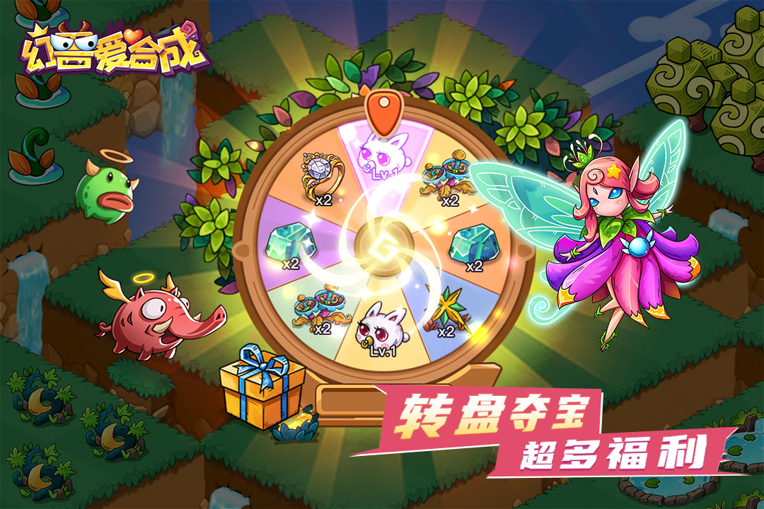 幻獸愛(ài)合成截圖預(yù)覽