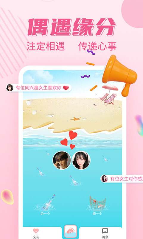 對(duì)伴截圖預(yù)覽