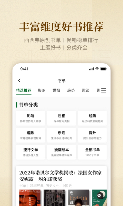 西西弗v2.1.1截图2