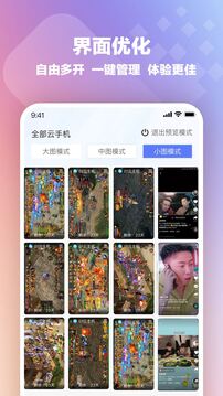 桃心云手機(jī)截圖