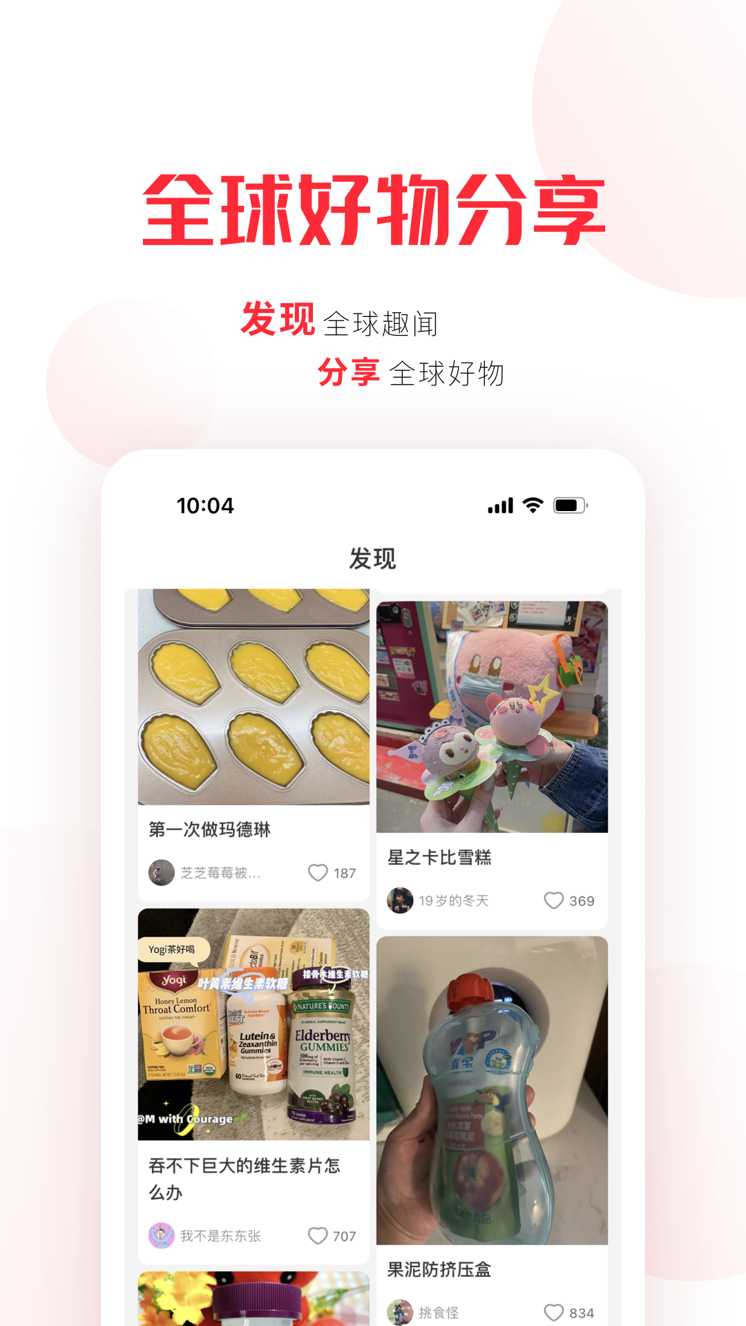 拼直邮Group截图5